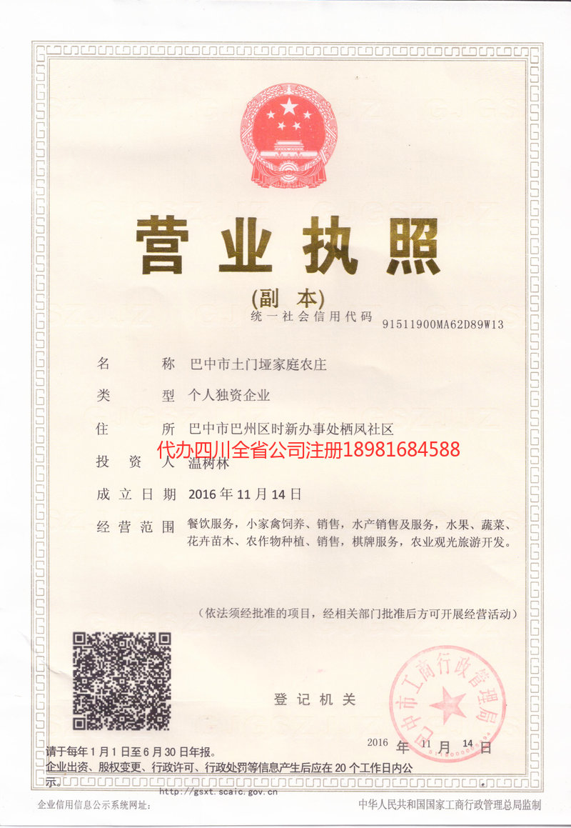 通辽通辽土门垭家庭农庄