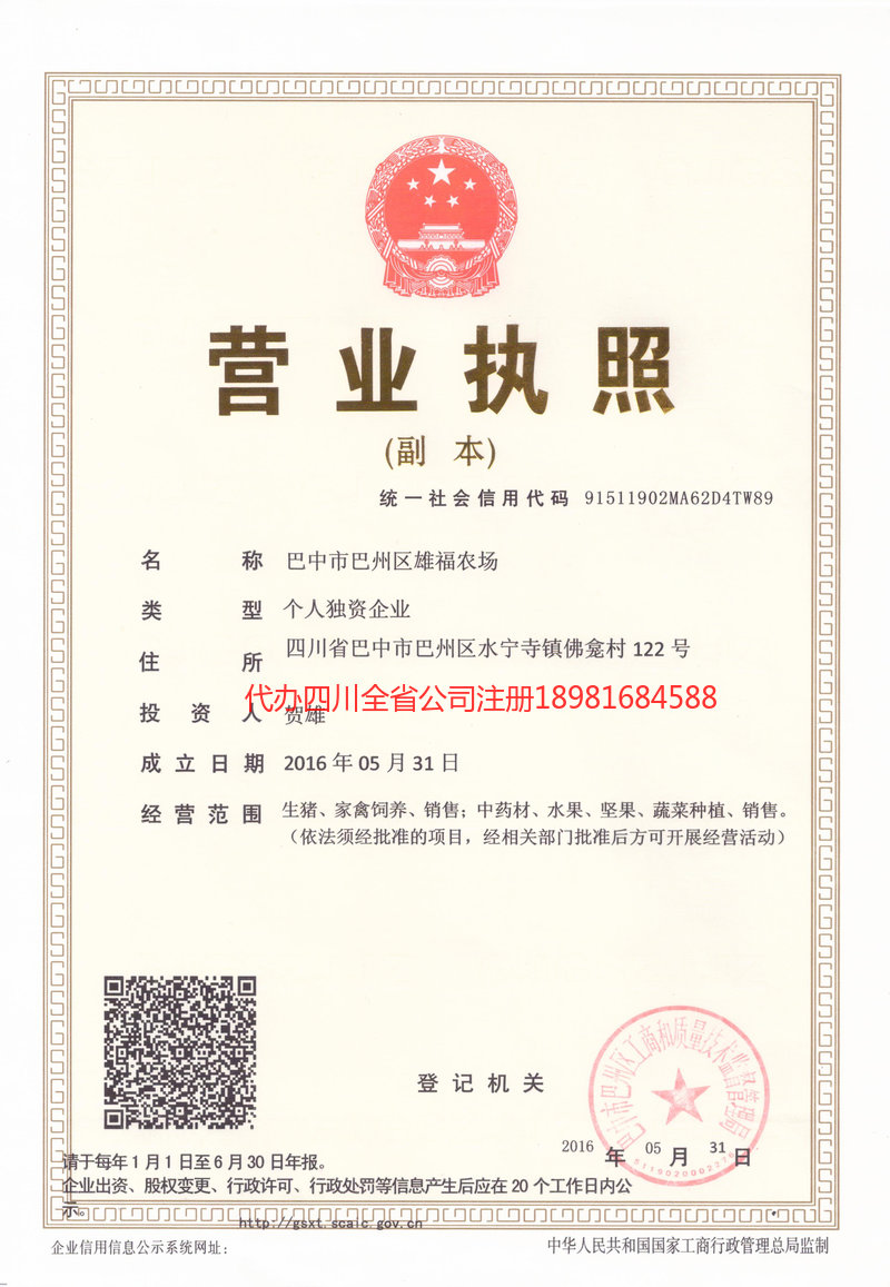 通辽通辽雄福农场